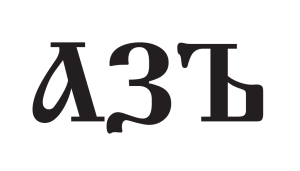 AZACOMBAT