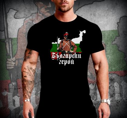 T-shirt - Bulgarian Hero