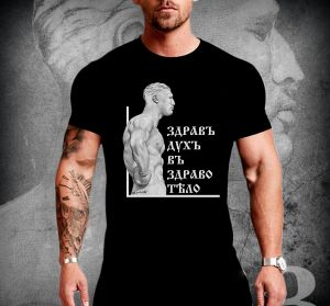 T-shirt - A healthy mind in a healthy body