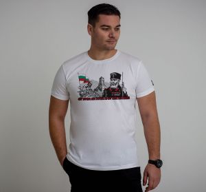 T-Shirt -"Ot urva na urva i ot vek na vek"